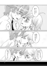 Tenzoku Shonichi ni Enei Taikai