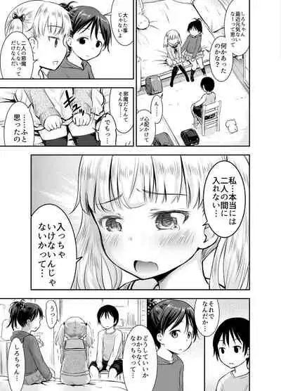 [Kidoukan (Kidou Muichi)] Kodomo no Seikatsu Soushuuhen