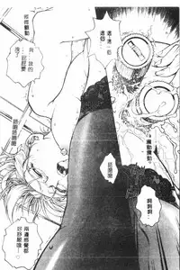 [Funabori Nariaki] - Inbaku-Gakuen (chinese)