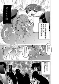 [Tiba-Santi (Misuke)] Dungeon Travelers Minna no Oyuugi (ToHeart2 Dungeon Travelers) [Chinese] [夏月兔个人汉化]