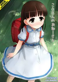 [Triple Pinch! (Hikami Izuto)] Kouen no Oneesan [Digital]