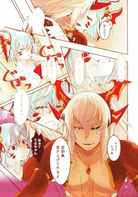 Usalia-san to Shippo