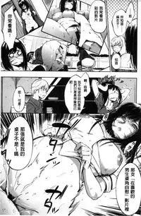 [Sanjuurou] Oyatsu no Jikan - Would you like to taste my body? [Chinese]