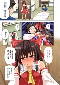 [Kamikadou (Ginyou Haru)] Gensoukyou Rakuenka Keikaku 10 (Touhou Project) [Digital]