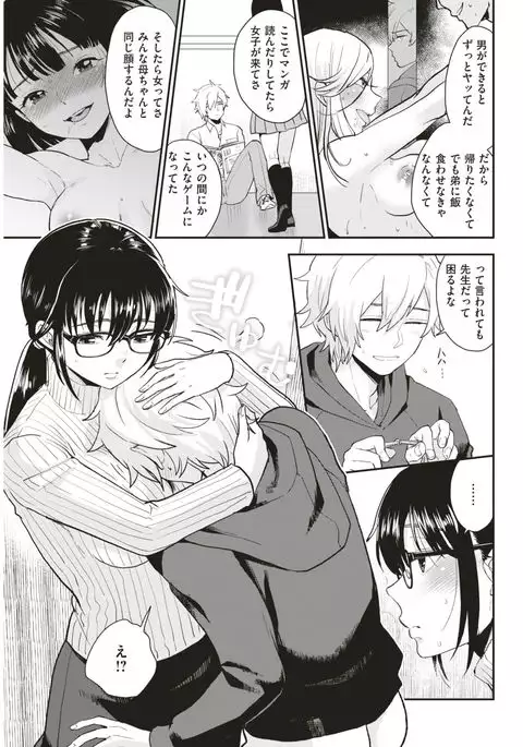 COMIC Kairakuten 2017-03