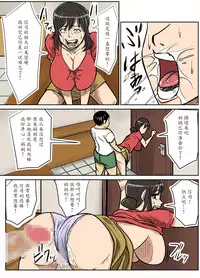 [Nobishiro] Shinji to Mama [Chinese] [魔劍个人汉化]