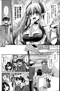 [Shinonome Ryu] Ore to Kanojo to Owaru Sekai Ch. 1-15