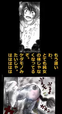 [Nyoninka-kenkyuujo] Feminized Warrior Azuna's Melancholy