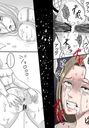 Gravure Idol Shuuchi no SM Jigoku