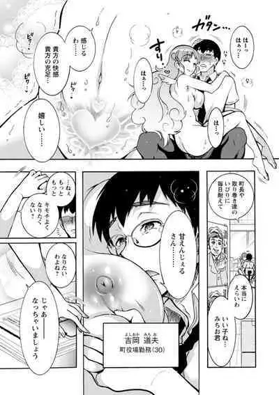 Stress Shouten Kikou Ama Angel