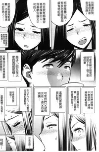 [Tatsunami Youtoku] Gal Ane Shachou to Harem Office ~SEX wa Gyoumu ni Fukumimasu ka?~ [Chinese]