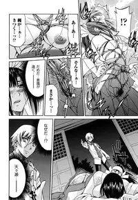 [Inoue Yoshihisa] Nawashi