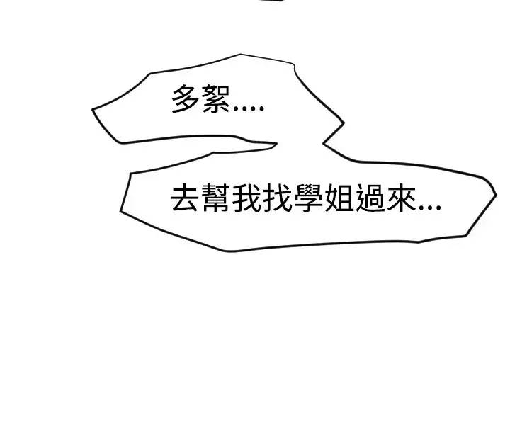 Desire King 欲求王 Ch.41~53