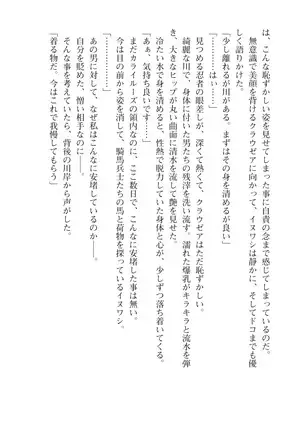 Kouki naru Majo Clauzea: Inda no Itan Shinmon