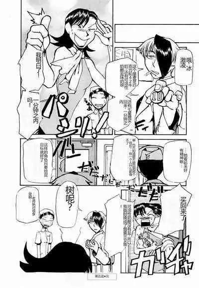 Byouin Ike!! | 去医院吧!!