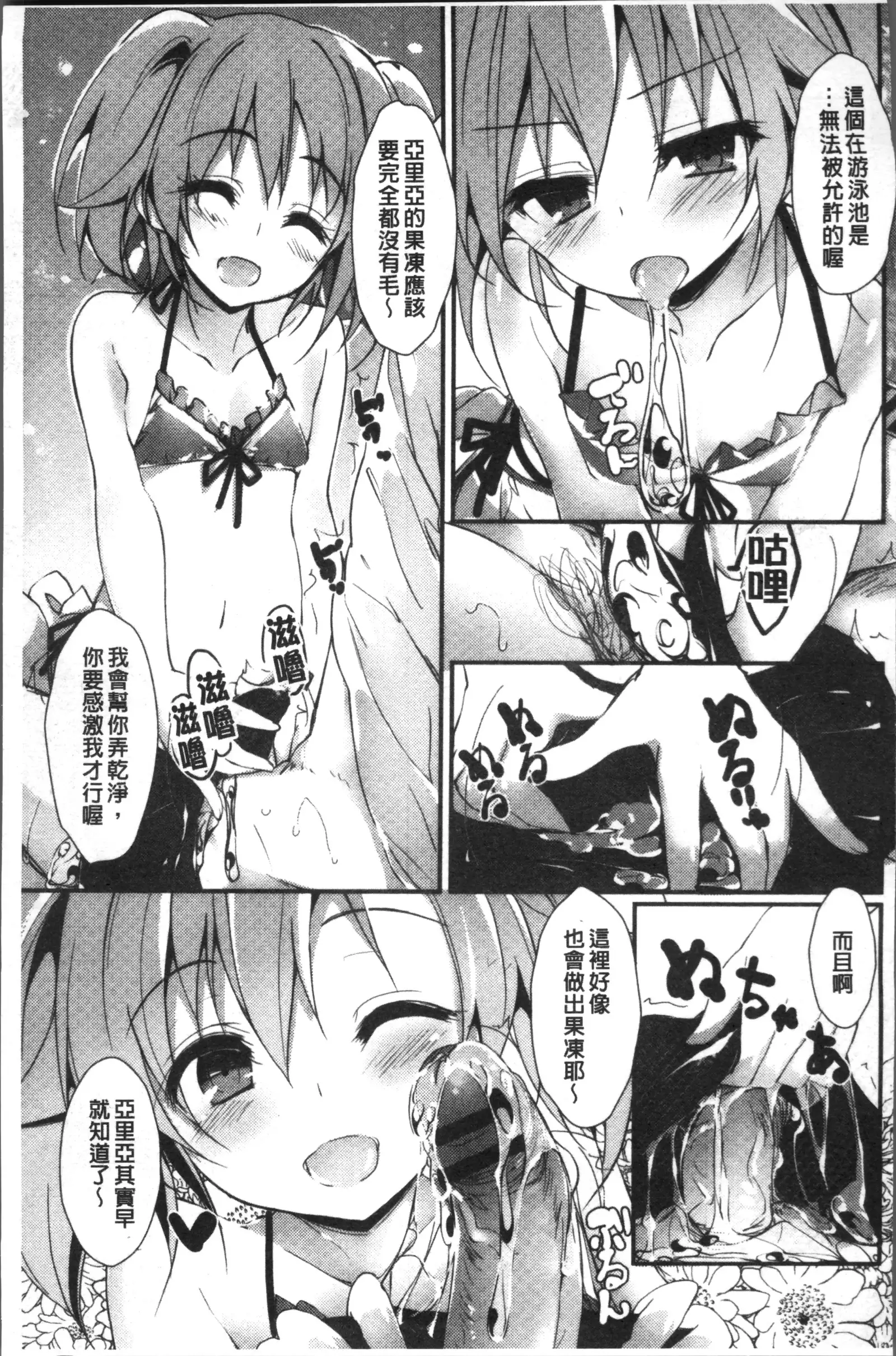 Megumi no Oshigoto | 淫女神的例行公事