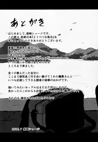 [Shibasaki Syouzi] Tokubetsu na Mainichi