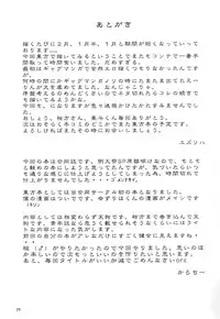 [Bad Company (Yuzuriha, Karochii)] Aki Moyou Tengu no Sato (Touhou Project) [Digital]