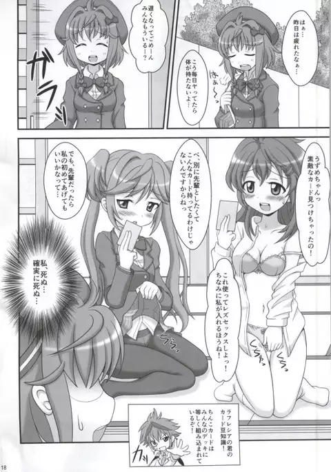 Fantasista Carnival!