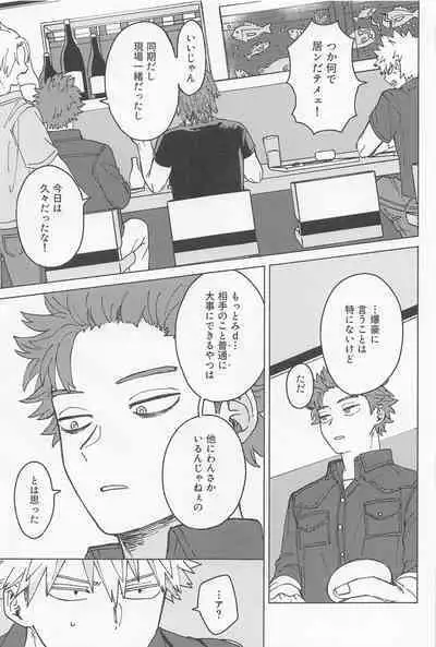 osananaukareponchinikki 2．0