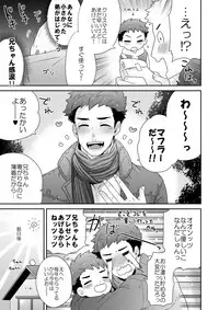 [Aida. (Shimajirou)] "Attakai Hi."