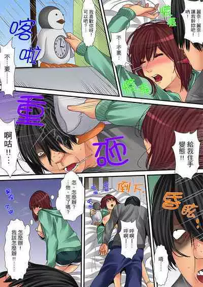 Hitozuma Kaseifu wa Kyou mo Hageshiku, IKI Aegu...