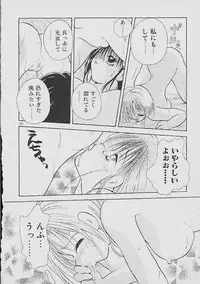 [Goto Hayako] Love Tambourine