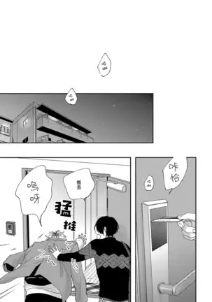 Sex Drop | 情爱下坠 Ch. 1