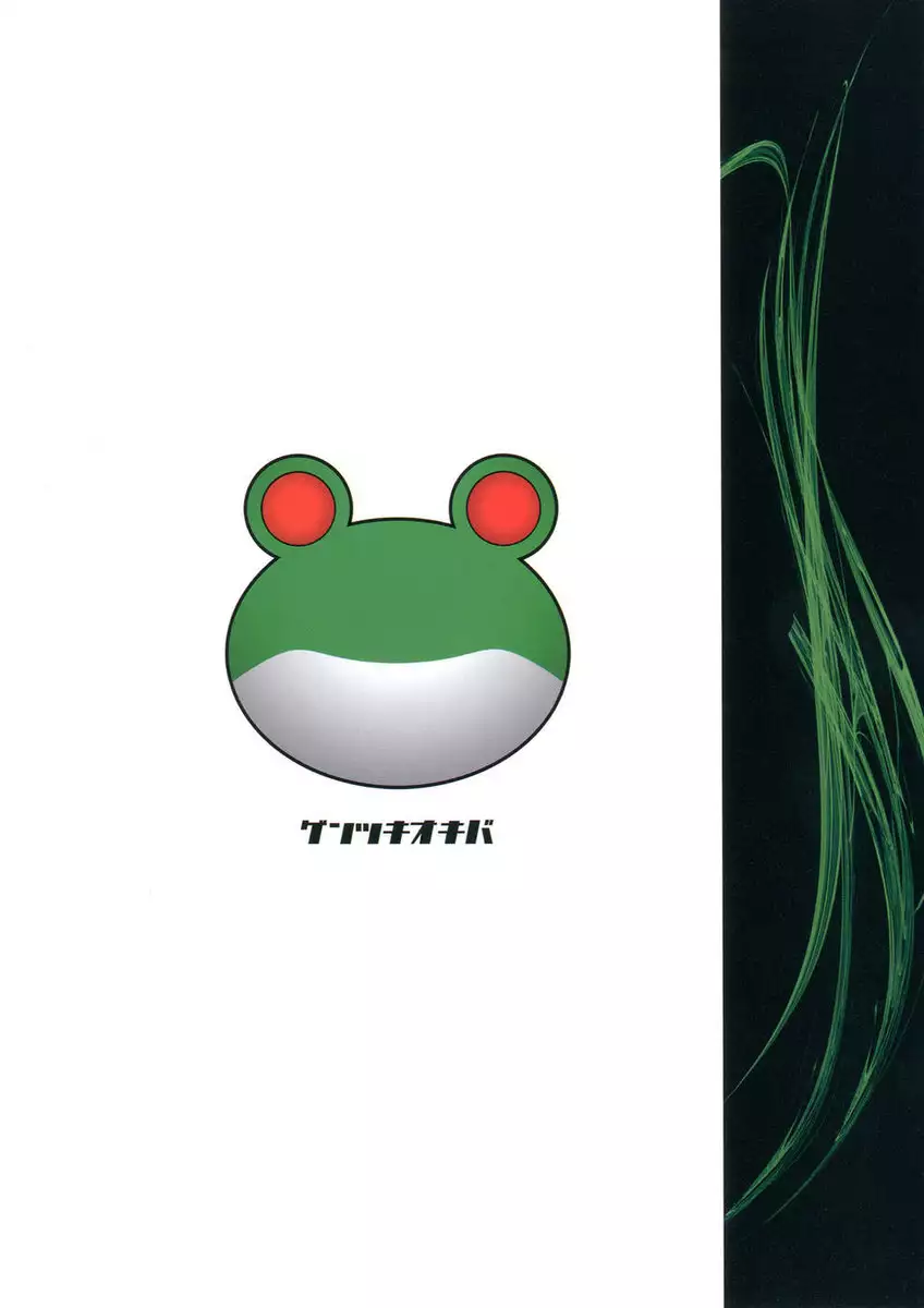 Sanae Style Shrine Maiden Job