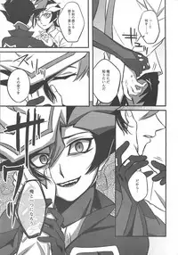 [AJA (tacaoca)] Nijo (Yu-Gi-Oh! VRAINS)