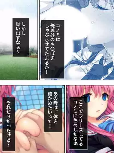 Bousou Sexaroid ga Nazeka Ore no Imouto ni!? <Soushuuhen>