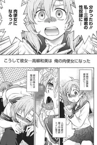 [Funabori Nariaki] Himitsu ni Shitene [Digital]