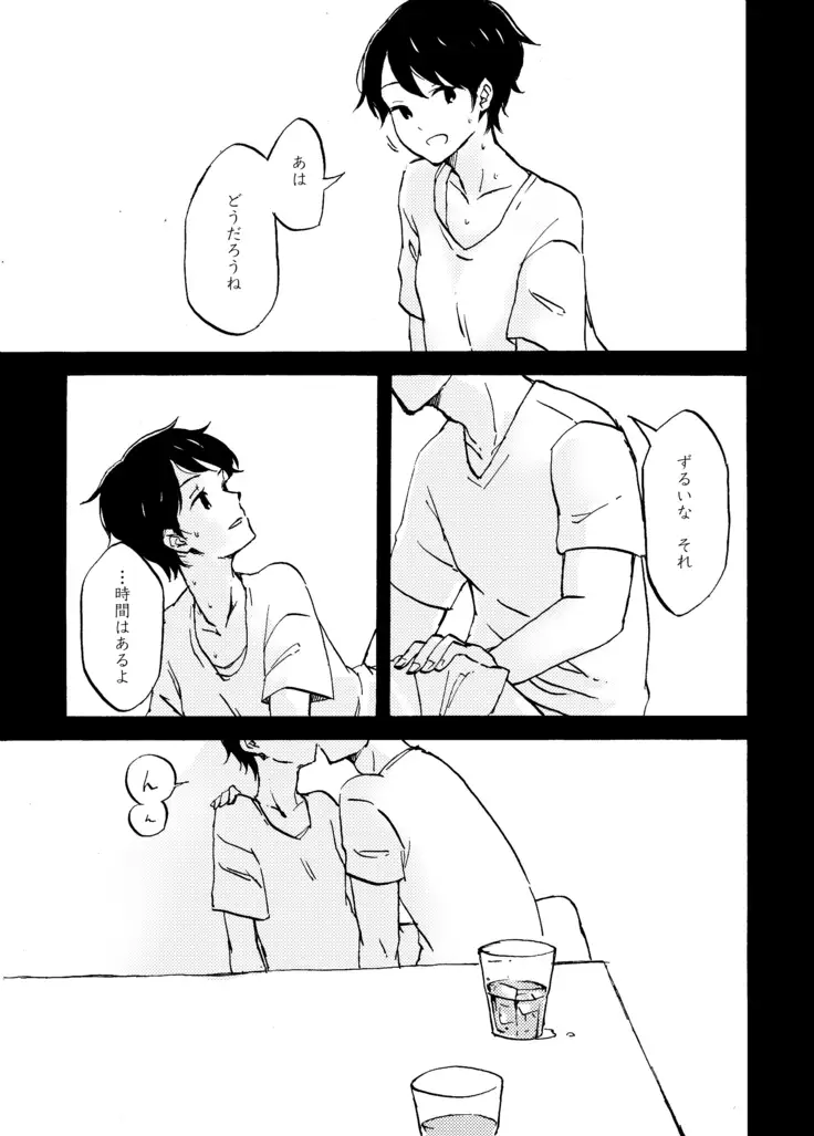 Hachijou Hitoma to Natsu no Kimi