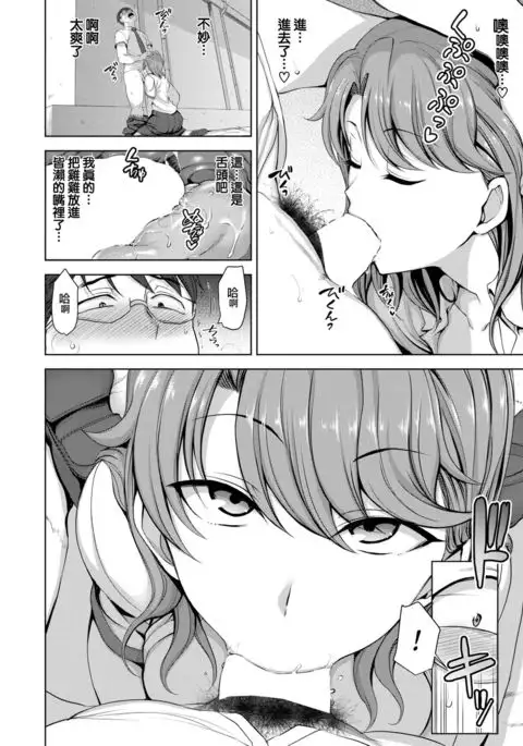 Atashi Ni Kakin Shitemi Nai？