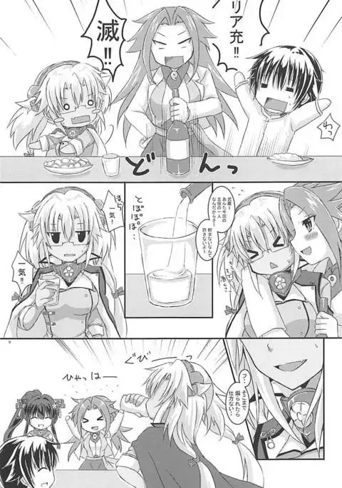 Daisenkan Koi o Suru 5