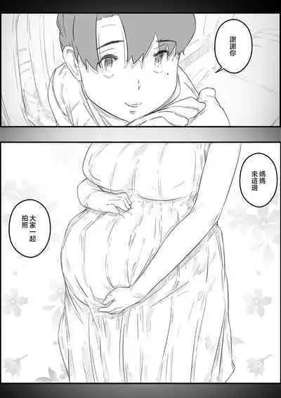 Musuko wa, Watashi to Nama deshitai!?