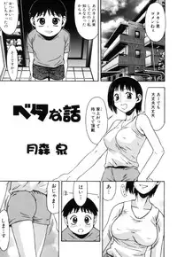 [Anthology] Shota Suki Oneesan wa Okirai? 3