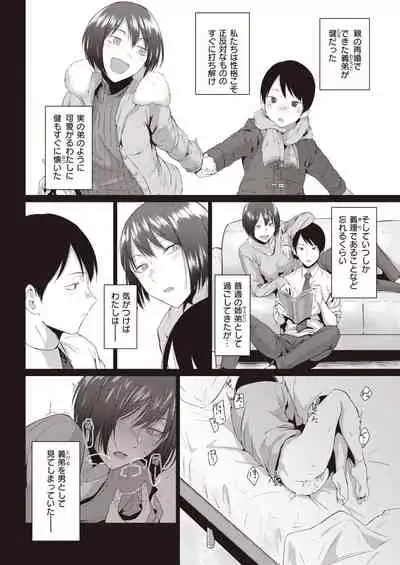 COMIC Kairakuten 2022-01