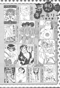 COMIC MUGA [2004-10] Vol. 14