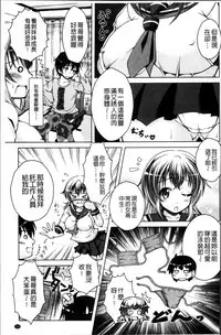 [Tomonaga Kenji] Hentai Seiheki Muchi Musume! [Chinese]