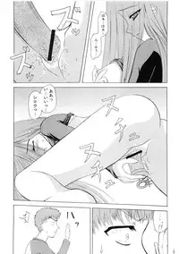 (C67) [Dunkelheit (rokiS's)] Chou Ukemi (Fate/Hollow Ataraxia)