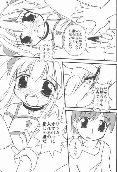 (C74) [Haa Haa WORKS (Takeyabu☆)] 7-16 (Baby Princess)