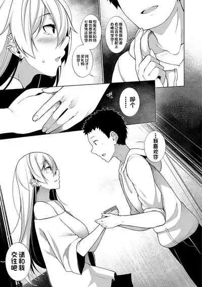 Virgin x Virgin Ch. 4