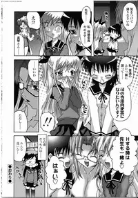 [Anthology] Futanarikko LOVE 8