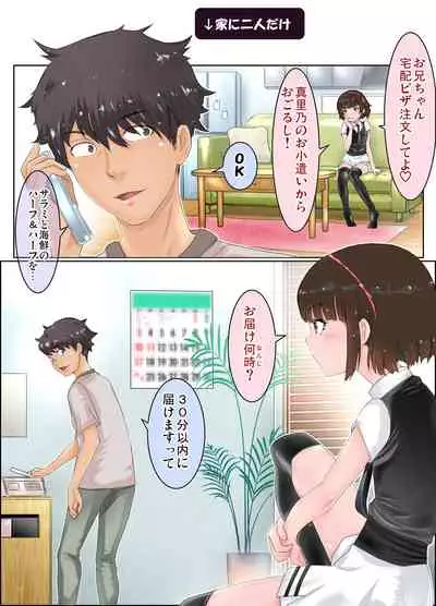 Ecchi sugiru Imouto "Marino 135.8 cm" Icha LOVE Hentai Houkoku