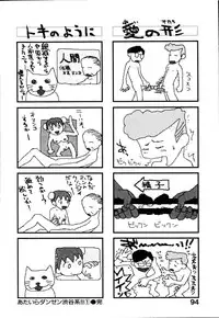 [Poyo=Namaste] Seiretsu! Hiyoko Leader