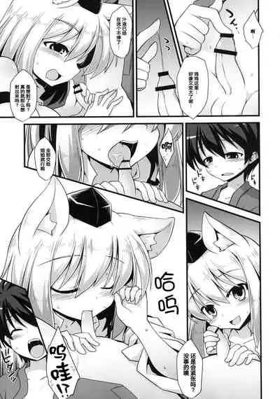 Momiji Onee-chan wa Hatsujouki!!