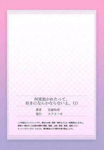 Nando Daka Retatte, Sukini Nanka Naranai yo 1-2