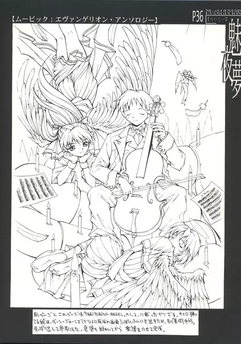 Miyamu - El Encantado Sueno