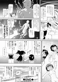 [Minion] So Soul Chichi